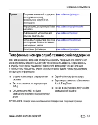 Страница 59