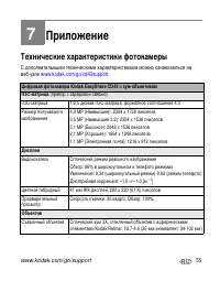 Страница 61