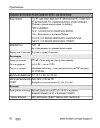 Страница 62