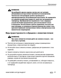 Страница 67