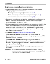 Страница 70