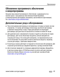 Страница 71