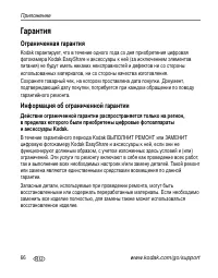 Страница 72