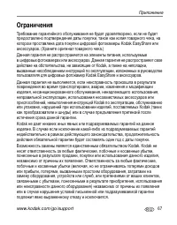 Страница 73