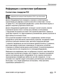 Страница 75