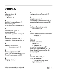 Страница 77