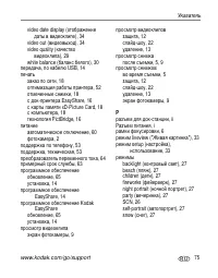 Страница 81