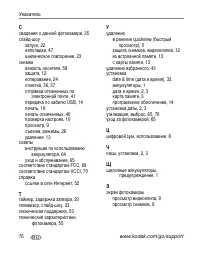 Страница 82
