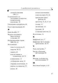 Страница 105