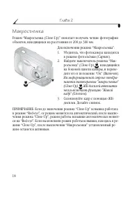 Страница 26