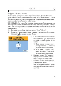 Страница 29