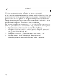 Страница 32