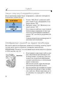 Страница 38
