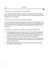 Страница 56