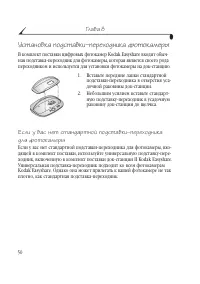 Страница 58