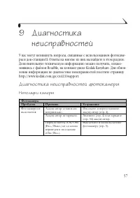 Страница 65