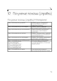 Страница 81