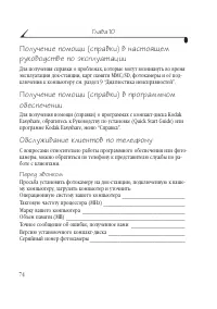 Страница 82
