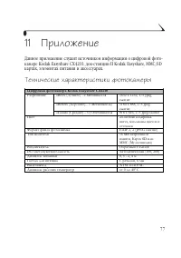 Страница 85