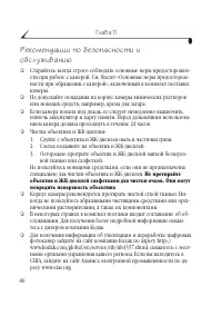 Страница 88