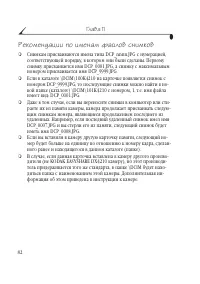 Страница 90