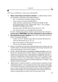 Страница 91