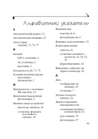 Страница 97