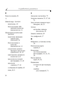 Страница 98