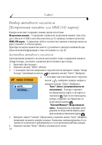 Страница 18