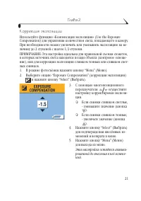 Страница 29