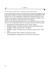 Страница 32