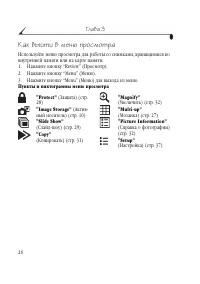 Страница 34