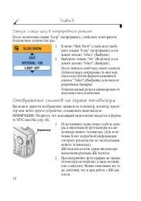 Страница 38