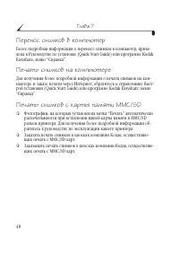 Страница 56