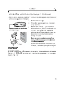 Страница 61