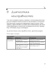 Страница 65