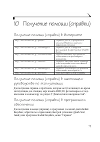 Страница 83