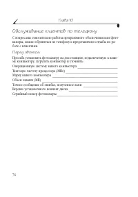 Страница 84