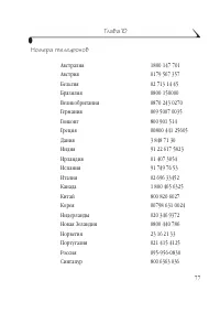 Страница 85