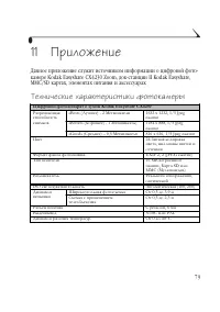 Страница 87