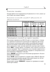 Страница 91