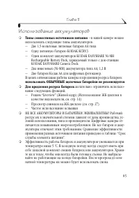 Страница 93