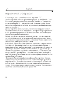 Страница 96
