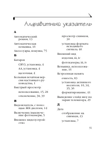 Страница 99