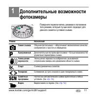 Страница 11