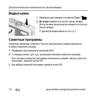Страница 12