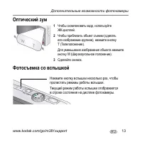 Страница 13