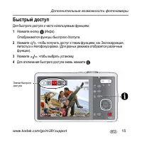 Страница 15