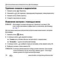 Страница 16