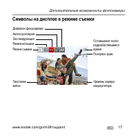 Страница 17